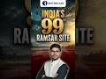 India’s 99th Ramsar Site 😱 Shekha Jheel UP | #Shorts #upsc2026
