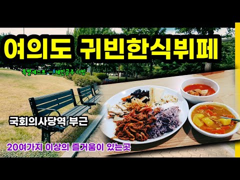 귀빈한식뷔페