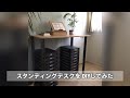 スタンディングデスクをDIYしてみた