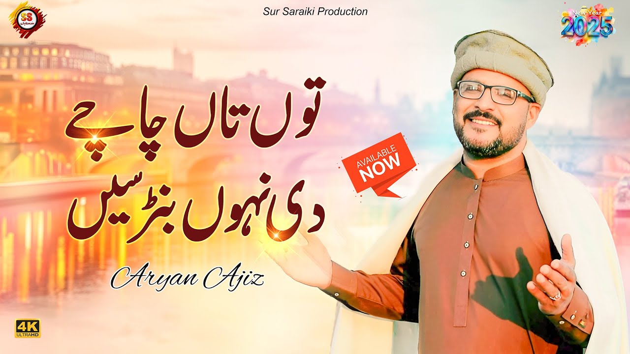 Main Tan Chache Di Nooh | Aryan Ajiz | New Saraiki Song 2025 | Official Video | Sur Saraiki