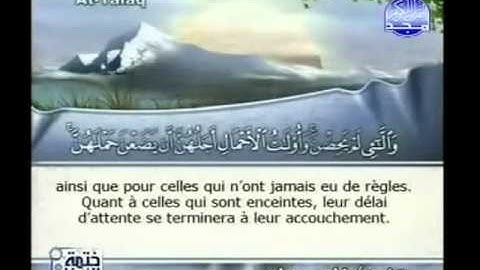 Soorahs divorce Cheikh Faris Abbad français Coranفارس عباد سوره الطلاق YouTube