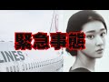 【凛子の危機】これが報いなの…