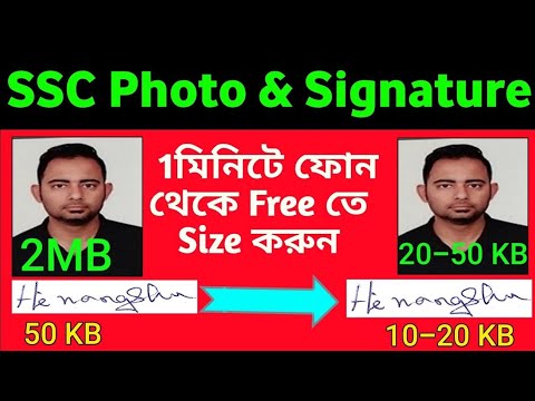 SSC Photo signature size on mobail phone | How to Reduce and Upload ...