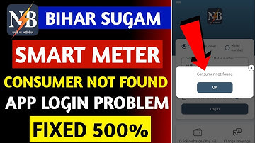 Bihar Sugam Smart Meter Consumer Not Found Problem || Bihar Sugam Smart Meter Login Problem Solved