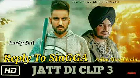 JATT DI CLIP - 3 || Reply To Singga || Sidhu Moosewala Feat. Lucky Seti | Latest Song 2019
