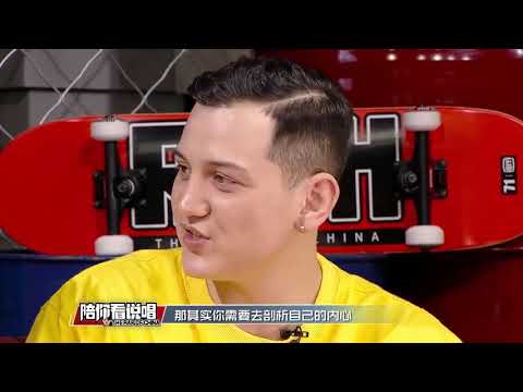 【中國新說唱】本屆冠軍艾熱 詳解 周湯豪 淘汰 原因