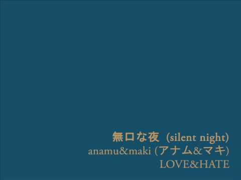 Obejrzyj anamu&maki (アナム&マキ) - 無口な夜 (silent night) w YouTube