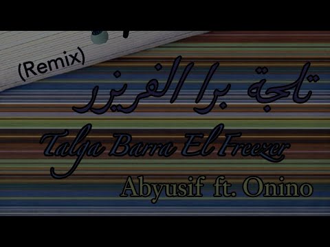 Talga Barra El Freezer Abyusif Ft Onino Remix