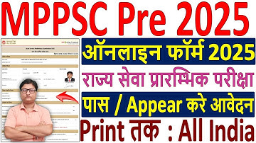 MPPSC Pre Online Form 2025 Kaise Bhare ✅ MPPSC Pre Form Fill up 2025 ✅ How to Fill MPPSC Pre Form