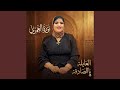     3  9 نورة العمري العايلة يا الصادقة