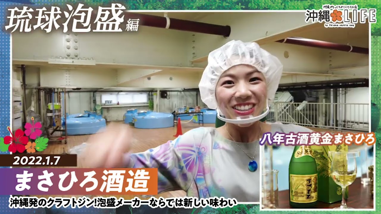 【希少】泡盛 古酒 琉球の風 平成5年 NHK大河ドラマ記念 まさひろ酒造 箱付 Amazon.co.jp: まさひろ酒造 五頭馬 十年古酒 泡盛 43度 720ml : 食品