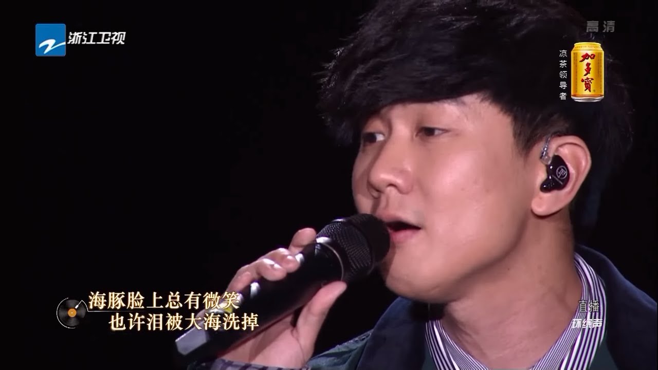 【CLIP】林俊杰《伟大的渺小》《2018领跑演唱会》20171230 [浙江卫视官方HD]