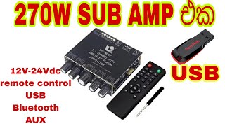 Class D 270W bluetooth amplifier | Vtf-mc07  | subwoofer amp