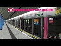 Openbve MTR 港鐵觀塘綫 (上行) - 黃埔至調景嶺調頭路軌 (月台幕門更新版)