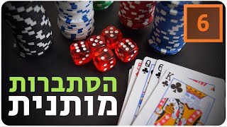 מתמטיקה לבגרות שאלון 851 (806) - הסתברות מותנית מתמטיקה לבגרות שאלון 851 (806) - הסתברות מותנית