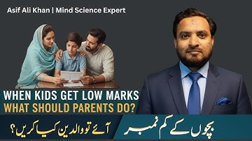 When Kids Get Low Marks | What Smart Parents Should Do | parenting tips | urdu/hindi