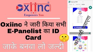 How To Download E-Panelist ID Card In Oxiinc 2020 || ID कार्ड कैसे डाउनलोड करें || Indian Aman. screenshot 4