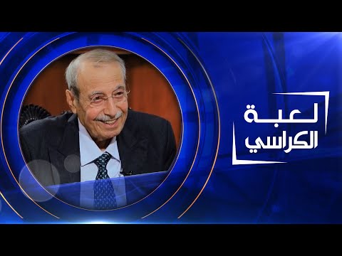 لعبة الكراسي روز نوري شاويس نائب رئيس الوزراء الاسبق