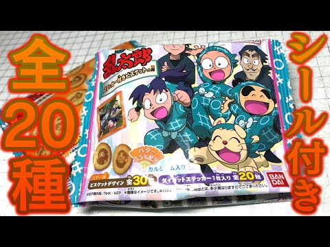 え*め様 忍たま乱太郎　CD4種 忍かるた え*め様 忍たま乱太郎 CD4種 忍かるた 忍たま乱太郎
