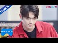 Lu Sicheng got jealous when Tong Yao watching others live stream | Falling Into Your Smile | YOUKU