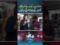 Budget Sparks Public Outcry as Citizens Demand Focus on the Poor | Bolo Lahore