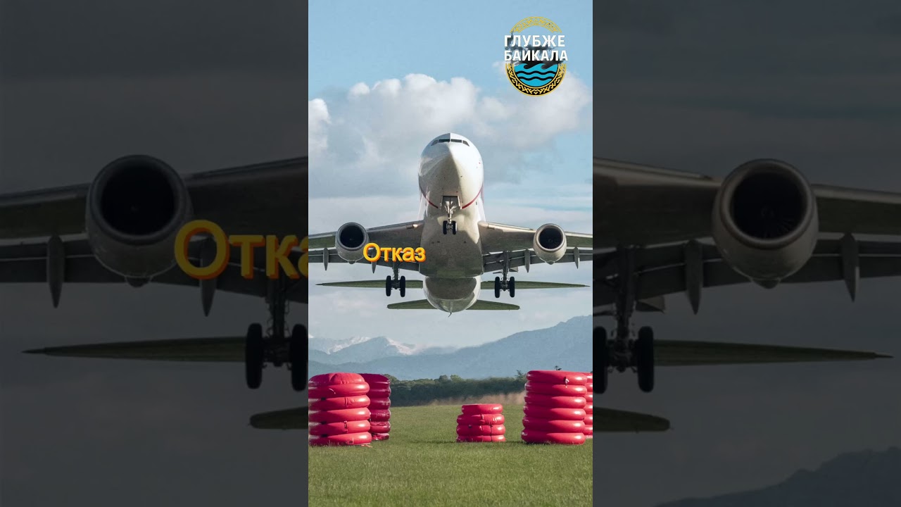 В Китае сделали airbag для самолёта