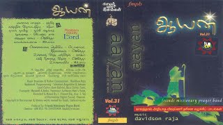 Aayan | ஆயன் | FMPB | Audio Volume 31 | Gospel | Mission | Songs | Juke box | Non stop 1 hour