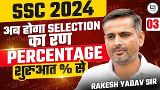 SSC CGL 2024 | SSC Maths | SSC Maths Class | Percentage | DAY 03 | MATHS BY RAKESH SIR