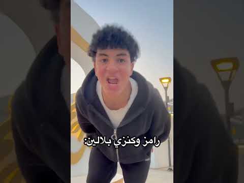 كل اللي فات تسخين واللي جي كنزي بلالين اكسبلور ضحك كوميدي   