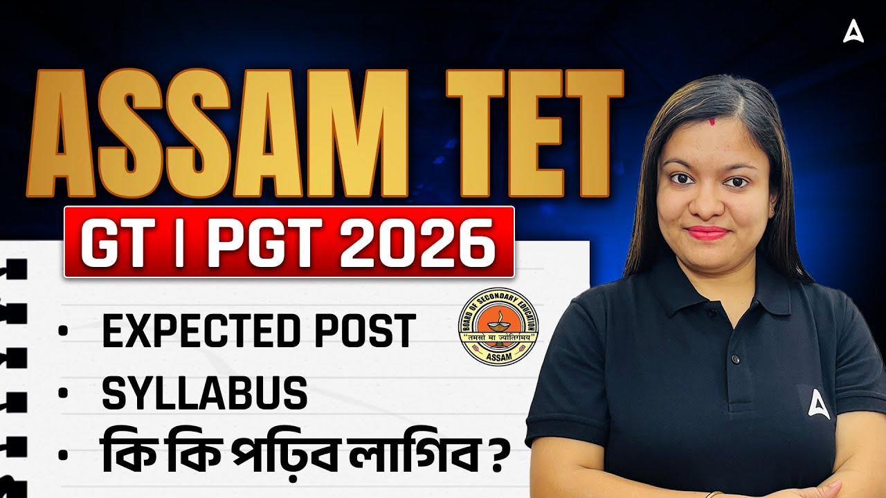 ASSAM TET Recruitment 2026 | GT/ PGT 2026 | ASSAM TET Syllabus 2026 | কি কি পঢ়িব লাগিব?