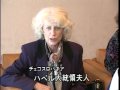 【笹川良一】チェコ大統領夫人表敬訪問