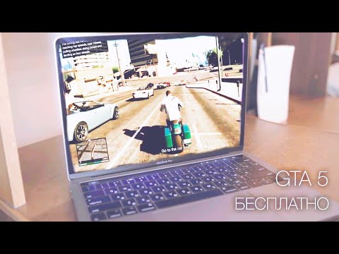 GTA 5: Как БЕСПЛАТНО Скачать игру в Epic Games Store Инструкция на PC Windows MacBook MacOS