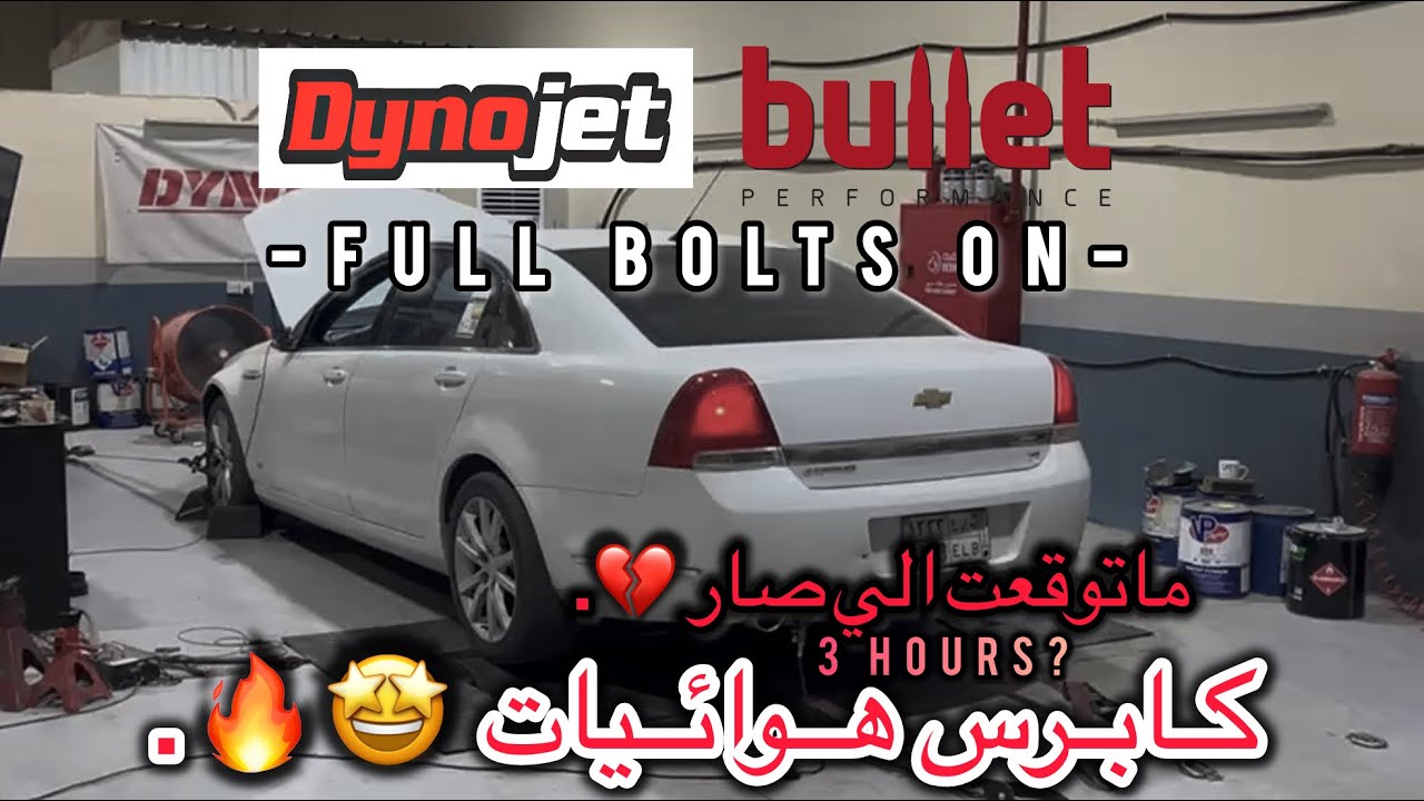 هوائيات.. ولكن ؟ ماكمل ساعتين💔.