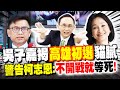 高雄市長選舉