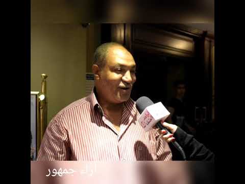 من آراء الجمهور عن مسرحية قواعد العشق 40 