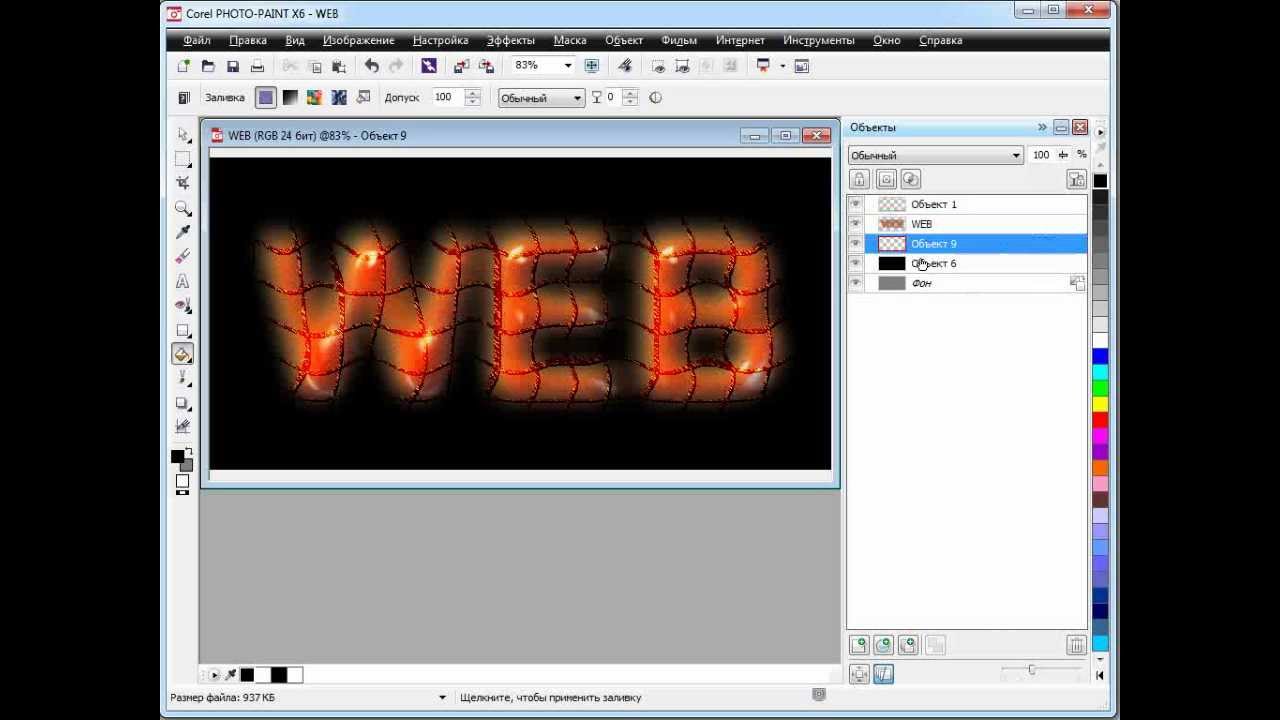 видеоуроки макияжа Текст в сетке в Corel PHOTO-PAINT