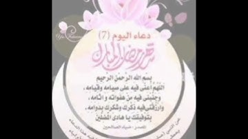 آيات الصيام عطرة من سورة البقرة.بصوت الشيخ سعد الغامدي