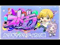 【#ストグラ 】ルウギャラクティカの歌👾🌟
