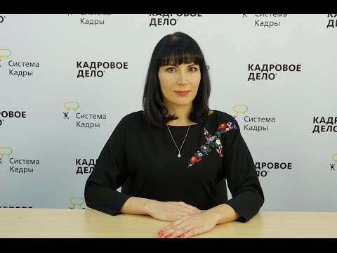 Тема 3. Аудит локальных актов компании