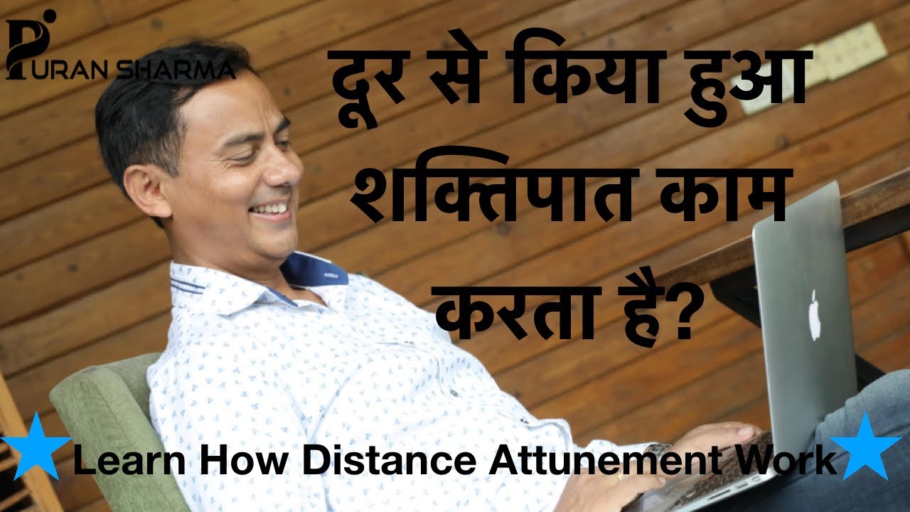  does distance attunement