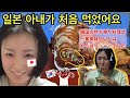 처음 뵙겠습니다 족발님.일본아내가 포장으로 가장 좋아하는 것은…,初めましてチョッパル様。韓国で一番美味しいお持ち帰り料理とは？（独断）【日韓夫婦/한일부부】