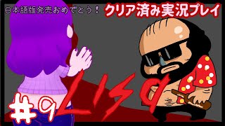 【LISA: The Painful Definitive Edition】向き合う編 #9 last【#ゲーミングハリネズミ】