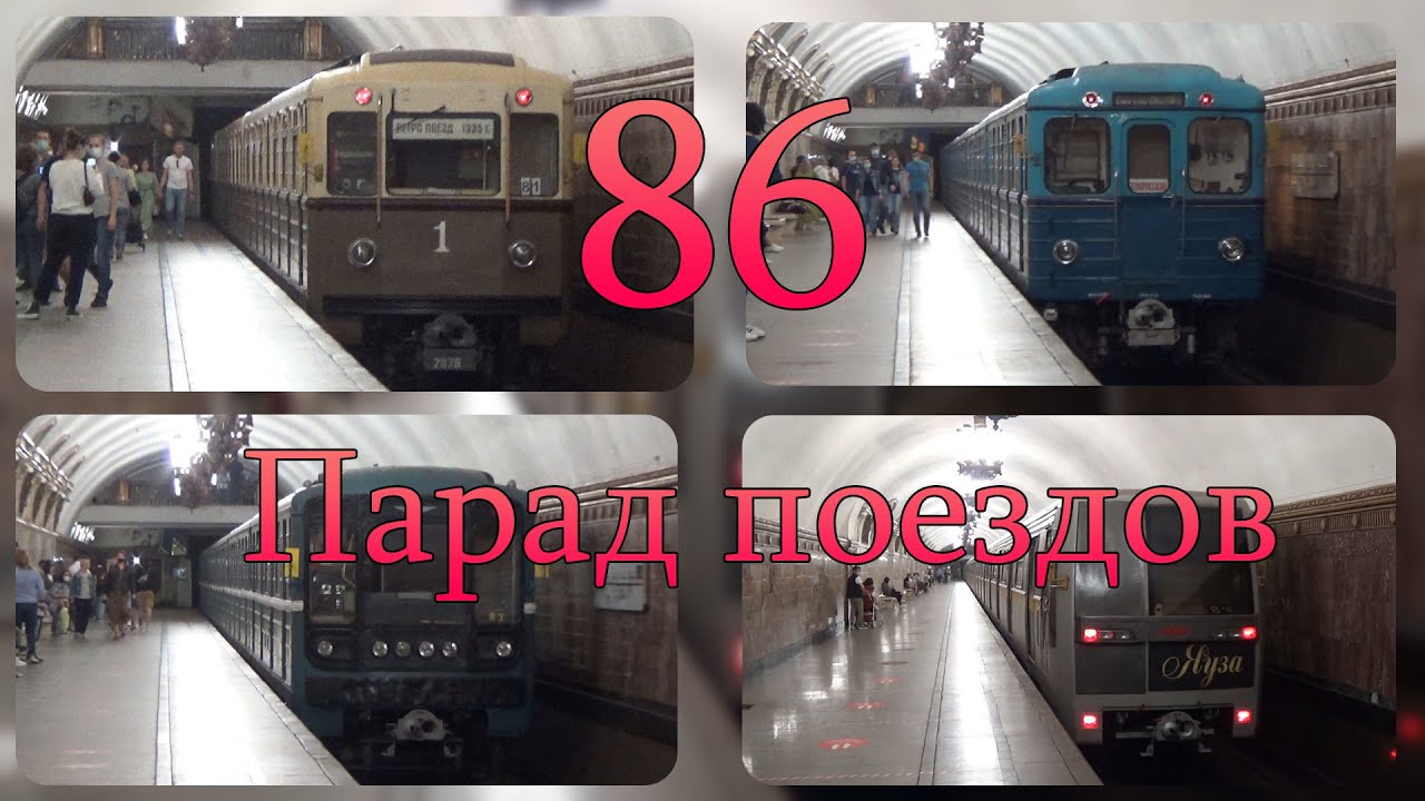 Ока баклажан поезд