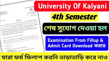 Kalyani university 4th semester examination from fillup reopen notice 2023 | শেষ সুযোগ