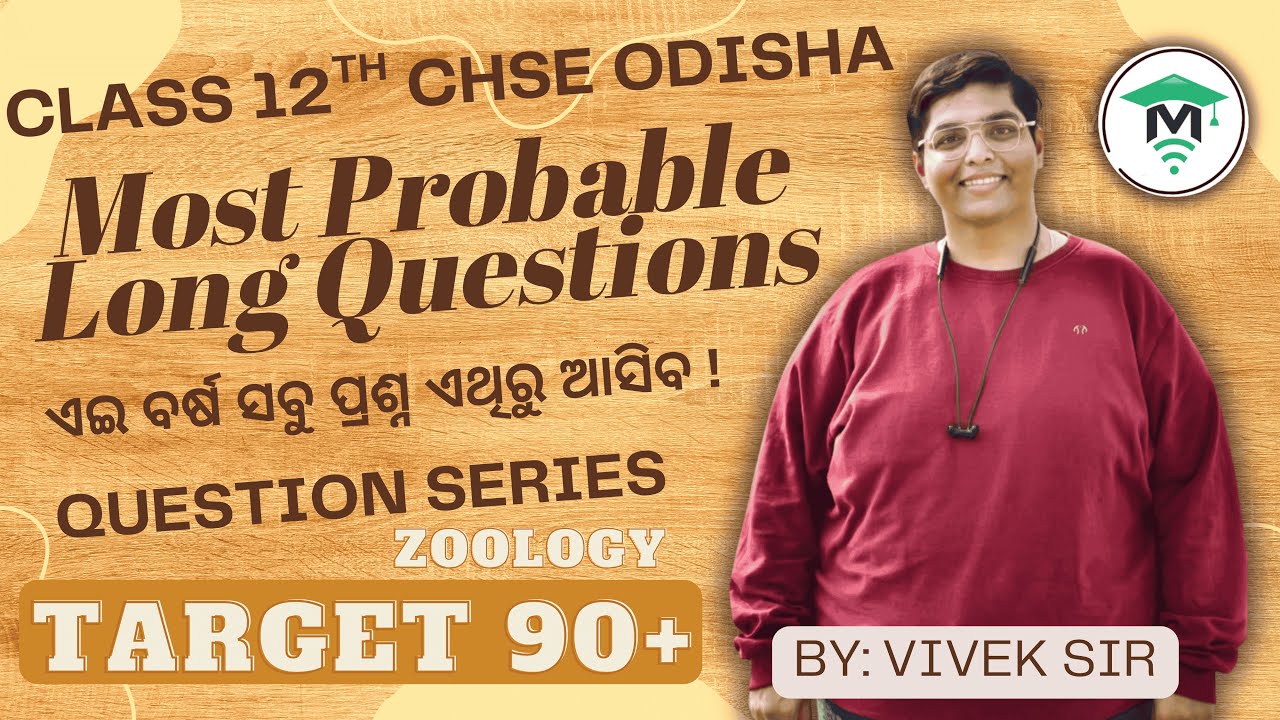 Top 50 Sure-Shot Zoology Questions | 2 Marks & Long Qs | Target 90+ CHSE Odisha | MatSciOdia