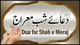 Dua e Shab e Meraj | Dua for Shabe Mairaj | Islam My True Belief