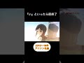 『い』と言ったら即終了 #アニソン #アニメ