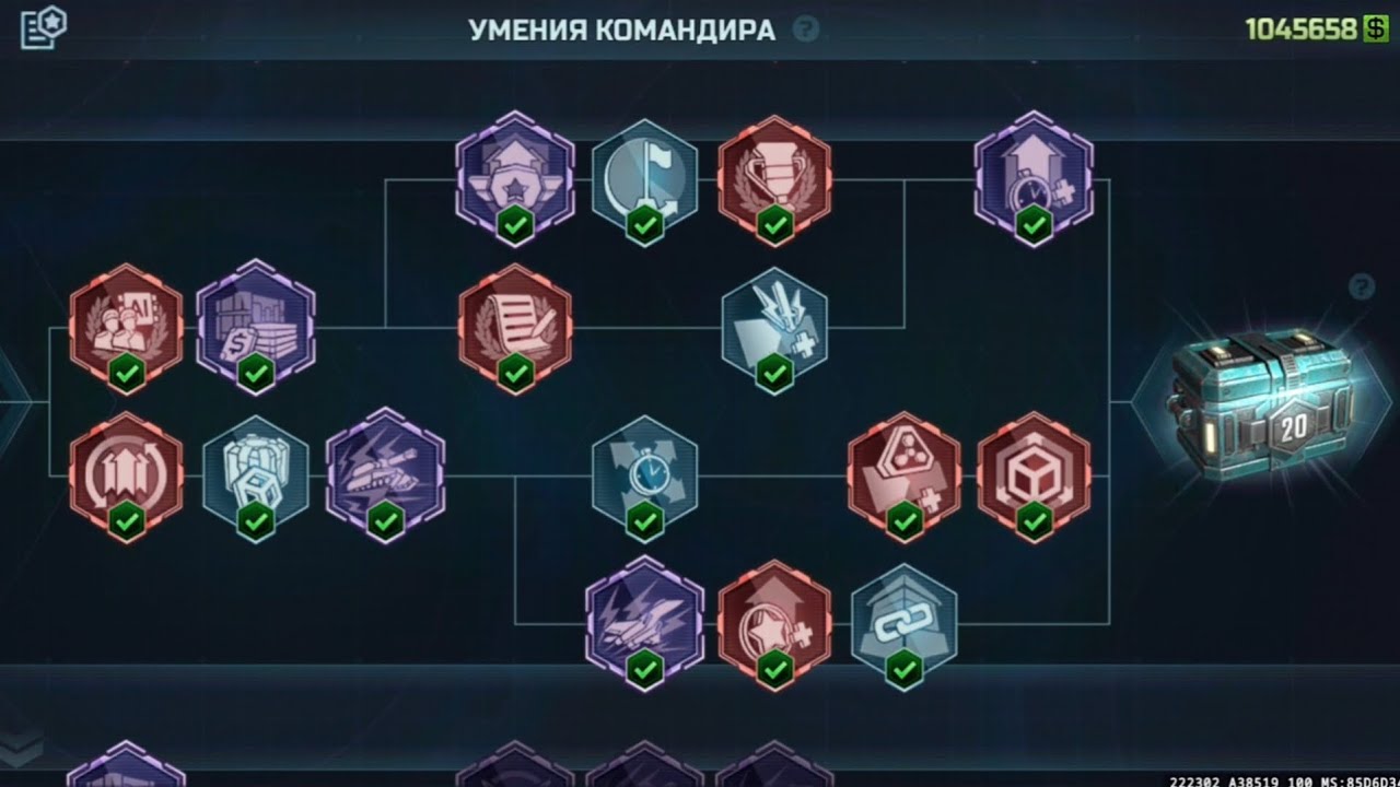 Закрываю 20-ю ветку умений 