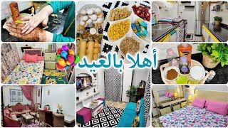 شقتى بقت شقة عروسة بعد فرش العيد🎉فرشتها كلها جديد❌جديد+خلطة التفتيح والتنعيم للجسم💄