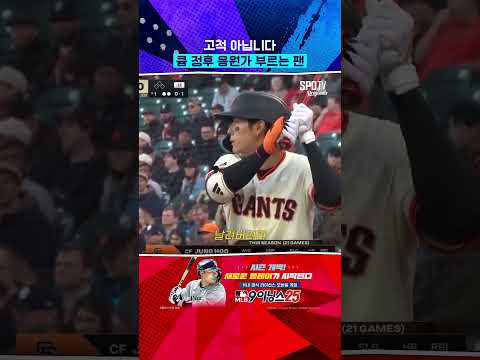 안타! 안타! 날려버려라! 키움 히어로 이정후!